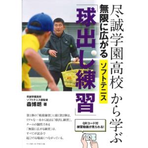 剣道は面一本! 小森園正雄剣道口述録 / 大矢稔 〔本〕 : HMV&BOOKS