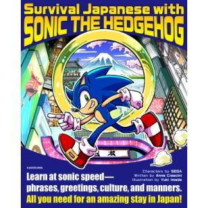 Survival Japanese with Sonic the Hedgehog / セガ  〔本...