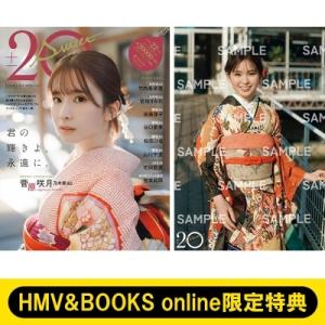 《HMV &amp; BOOKS online限定特典：遠藤理子（櫻坂46）ポストカード》20±SWEET[...