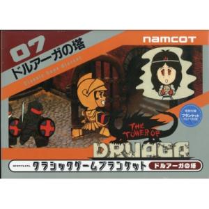 クラシックゲームブランケット ドルアーガの塔 / 雑誌  〔雑誌〕