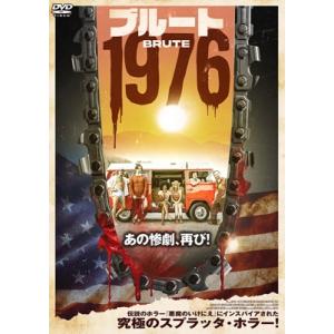 ブルート 1976 [DVD]  〔DVD〕