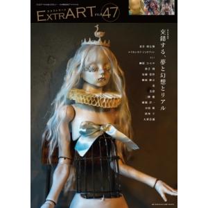 Extrart File.47 / アトリエサード  〔全集・双書〕