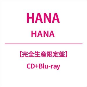 HANA / HANA【完全生産限定盤】(CD+Blu-ray)  〔CD〕