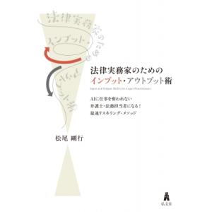 英米法律語辞典/小山貞夫 : bookfanプレミアム - 通販 - Yahoo