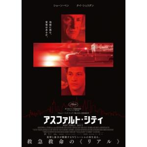 アスファルト・シティ [Blu-ray]の買取情報