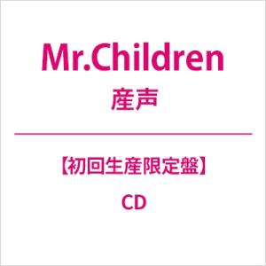 Mr.Children / 産声【初回生産限定盤】  〔CD〕