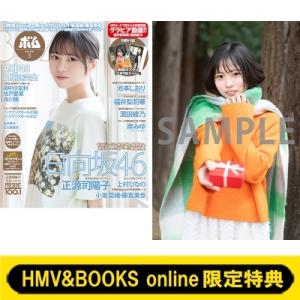 HMV & BOOKS online限定特典：遠藤理子（櫻坂46）ポストカード》20