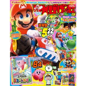 てれびげーむマガジン March 2026 カドカワゲームムック / 雑誌  〔ムック〕