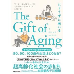 The Gift of Aging じょうずに老いる / マーシー・コットレル・ハウル  〔本〕