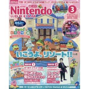 Nintendo DREAM (ニンテンドードリーム) 2026年 3月号 / ニンテンドードリーム...