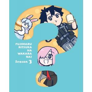 Fate / Grand Order 藤丸立香はわからない Season 3 Blu-ray【完全生...