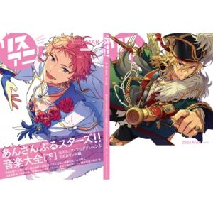 リスアニ! Vol.60「あんさんぶるスターズ!!」音楽大全 下 コズミック・プロダクション  &amp; ...