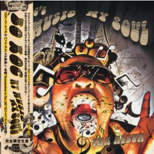Bo-Roc / My Music My Soul (帯付 / 2枚組アナログレコード)  〔LP〕
