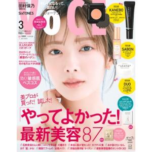 VOCE 2026年3月号【表紙：田村保乃】の買取情報