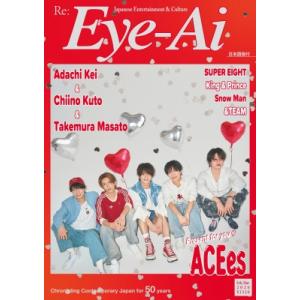 Eye-Ai 2026年 2＆3月合併号【表紙：ACEes】 / Eye-Ai編集部  〔本〕