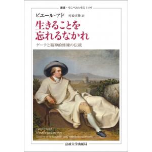 生きることを忘れるなかれの買取情報