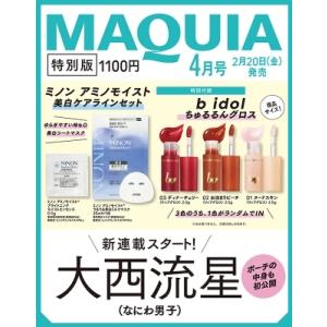 MAQUIA (マキア) 2026年 4月号 特別版 / MAQUIA編集部  〔雑誌〕