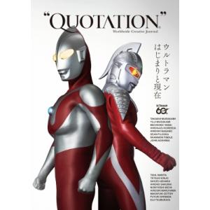 "QUOTATION" ウルトラマン60周年企画スペシャル号「ウルトラマンはじまりと現在」 / MA...