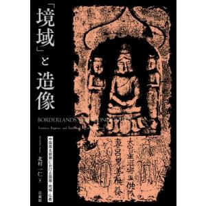 と造像 中国南北朝期の買取情報
