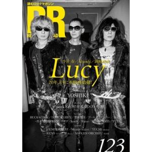 ROCK AND READ 123【表紙：Lucy】 / ROCK AND READ編集部 〔本〕
