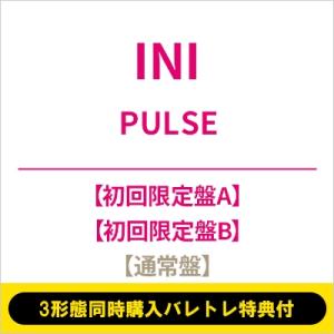 INI / 《3形態同時購入バレトレ特典付》PULSE【初回限定盤A+初回限定盤B+通常盤】  〔C...