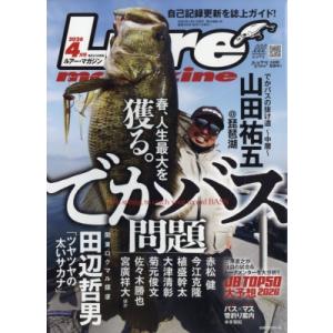 Lure magazine 2026年4月号の買取情報