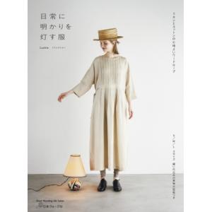 日常に明かりを灯す服 Heart Warming Life Series / Lustre (大人服...