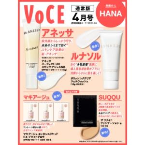 VOCE (ヴォーチェ) 2026年 4月号【表紙：HANA】 / VOCE編集部  〔雑誌〕