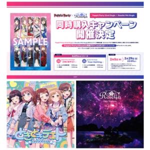 Poppin'Party / Roselia / 【同時購入キャンペーン特典付き】Poppin'Pa...