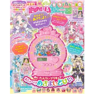 たのしい幼稚園 2026年 4月号 / たのしい幼稚園編集部  〔雑誌〕