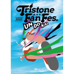 トライストーン大運動会 2025 [Blu-ray] 〔BLU-RAY DISC〕