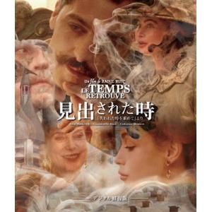 見出された時「失われた時を求めて」より デジタル修復版 [Blu-ray]  〔BLU-RAY DI...