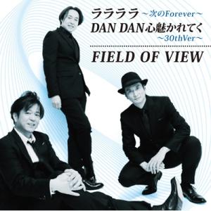 Field Of View フィールドオブビュー / ララララ〜次のForever〜  /  DAN...