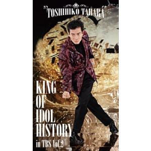 田原俊彦 タハラトシヒコ / KING OF IDOL HISTORY in TBS Vol.2 (...