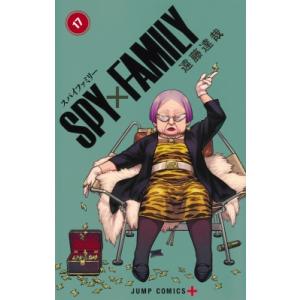 SPY×FAMILY 17 ジャンプコミックス / 遠藤達哉  〔コミック〕