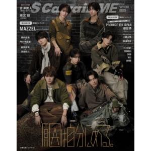 S Cawaii! ME 2026 SPRING＜特別版＞【表紙：原因は自分にある。／バックカバー：吉澤要人（原因は自分にある。）