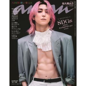 anan (アンアン) 2026年 3月 11日号【表紙：佐久間大介（Snow Man）】 / an...