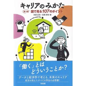 キャリアのみかた 図で見るの高価買取価格