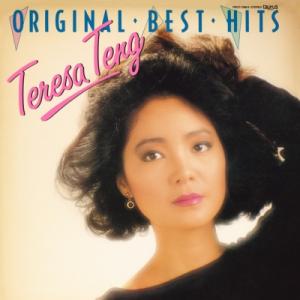 Teresa Teng テレサテン (?麗君) / オリジナル・ベスト・ヒット +2 (100％ P...