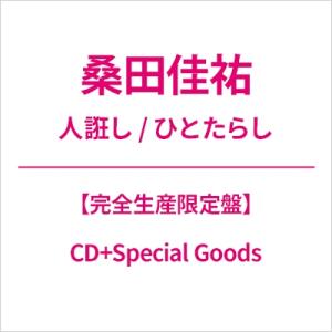 桑田佳祐 / 人誑し  /  ひとたらし【完全生産限定盤】(CD+Special Goods)  〔...
