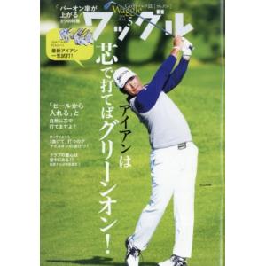 Waggle 2026年5月号の買取情報