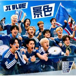 JI BLUE, JO1, INI / 景色【歓声 VER.】 〔CD Maxi〕