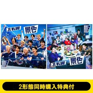 JI BLUE, INI, JO1 / 《2形態同時購入特典付》景色【歓喜 VER.＋旋風 VER.】 〔CD Maxi〕