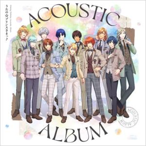 うたの☆プリンスさまっ♪ / うたの☆プリンスさまっ♪Shining Birthday Acoustic Album (2CD) 国内盤 〔CD〕