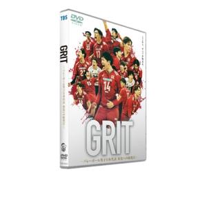 GRIT -バレーボール男子日本代表 栄光への始発点- DVD通常版 〔DVD〕