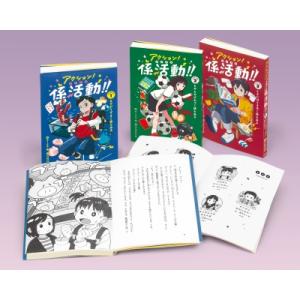 アクション!ふしぎな係活動の買取情報