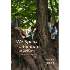 リュブリャナエッセイマラソン We Speak Literature in Ljubljana / ...