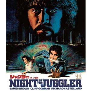 ジャグラー / ニューヨーク25時 4K修復版 UHD+Blu-ray 2枚組  〔BLU-RAY ...
