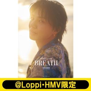 武知海青 武知海青1st写真集 BREATH＜タワーレコード限定カバー版