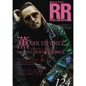 ROCK AND READ 124【表紙：薫（DIR EN GREY）】 / ROCK AND RE...